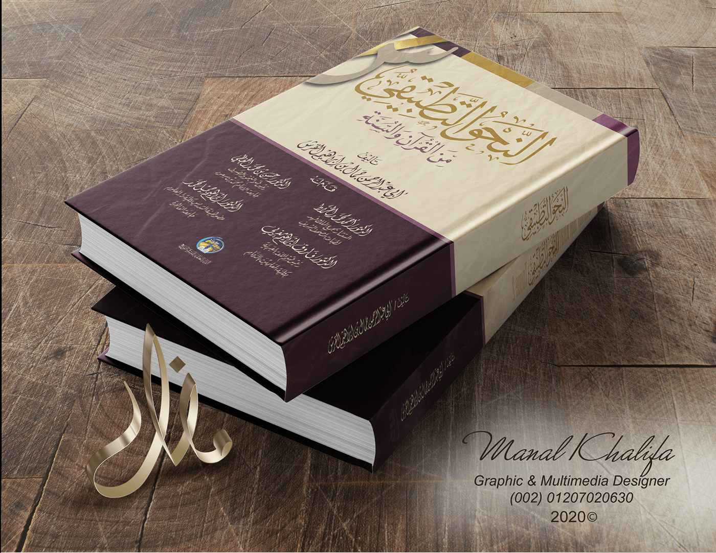 Latest Book of Molana Mahmood Mian Sahab