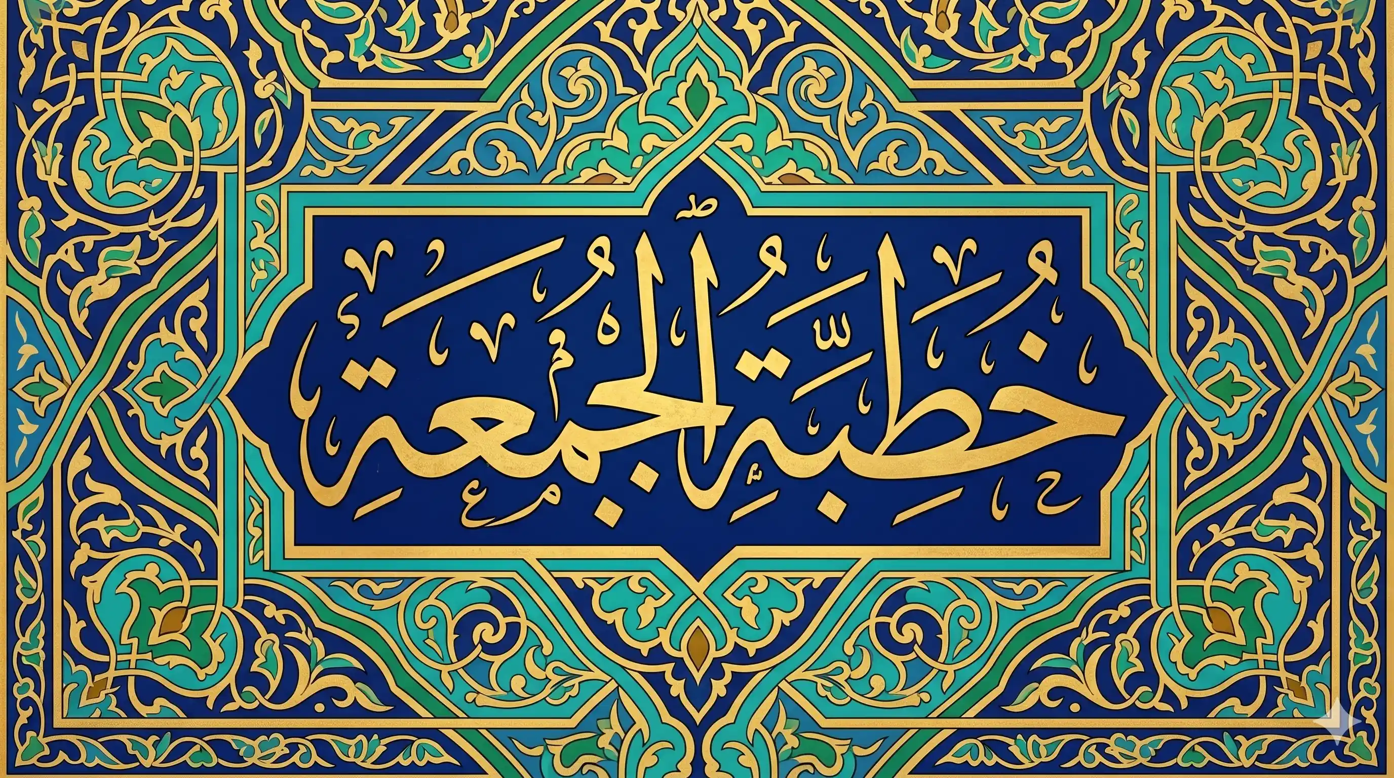 Khutbat-e-Jummah
